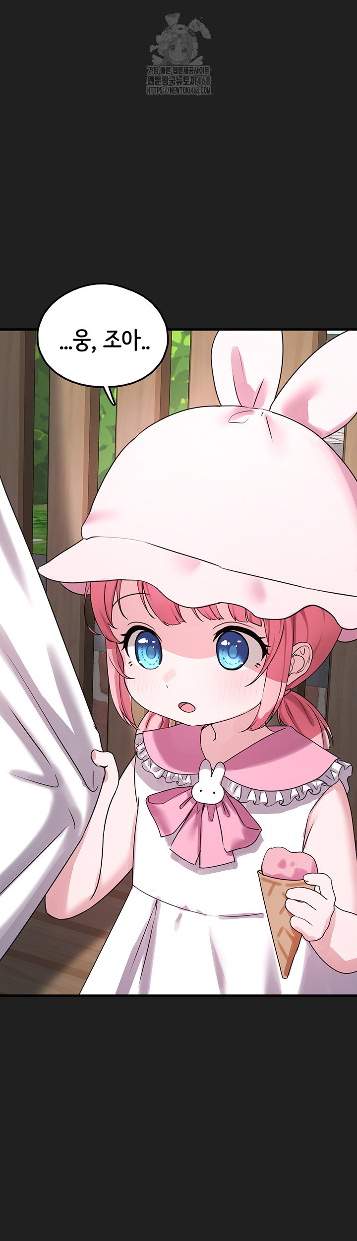 i-picked-up-an-unstable-girl-from-the-junkyard-raw-chap-21-63