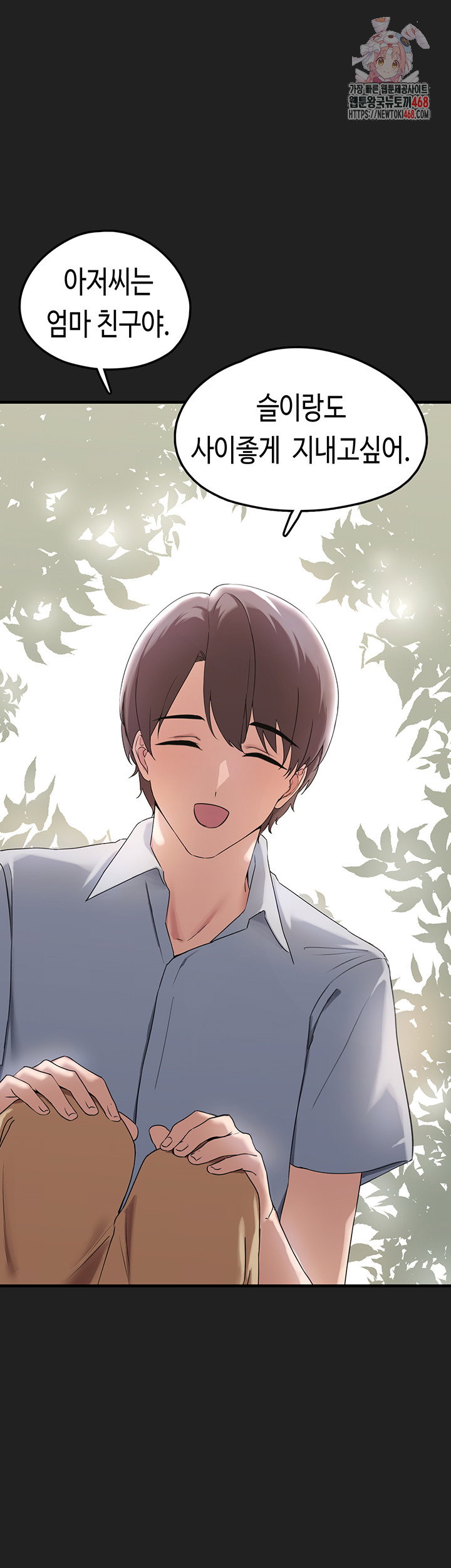 i-picked-up-an-unstable-girl-from-the-junkyard-raw-chap-22-0