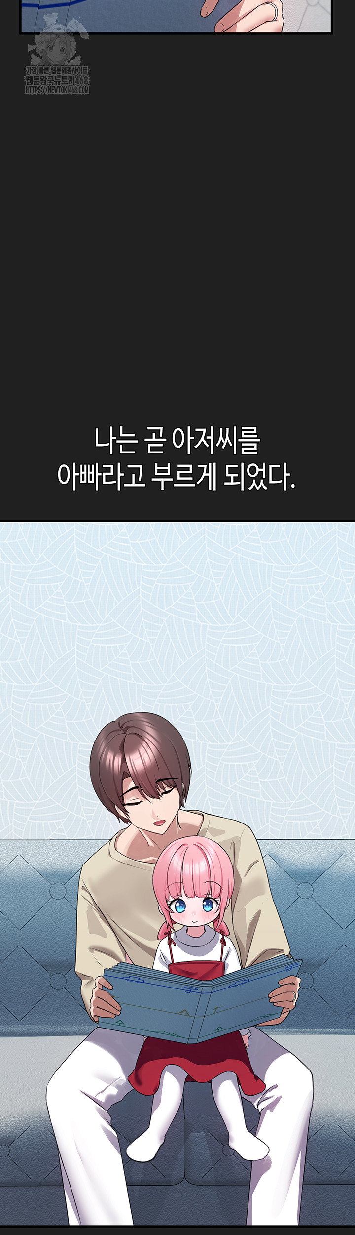 i-picked-up-an-unstable-girl-from-the-junkyard-raw-chap-22-10