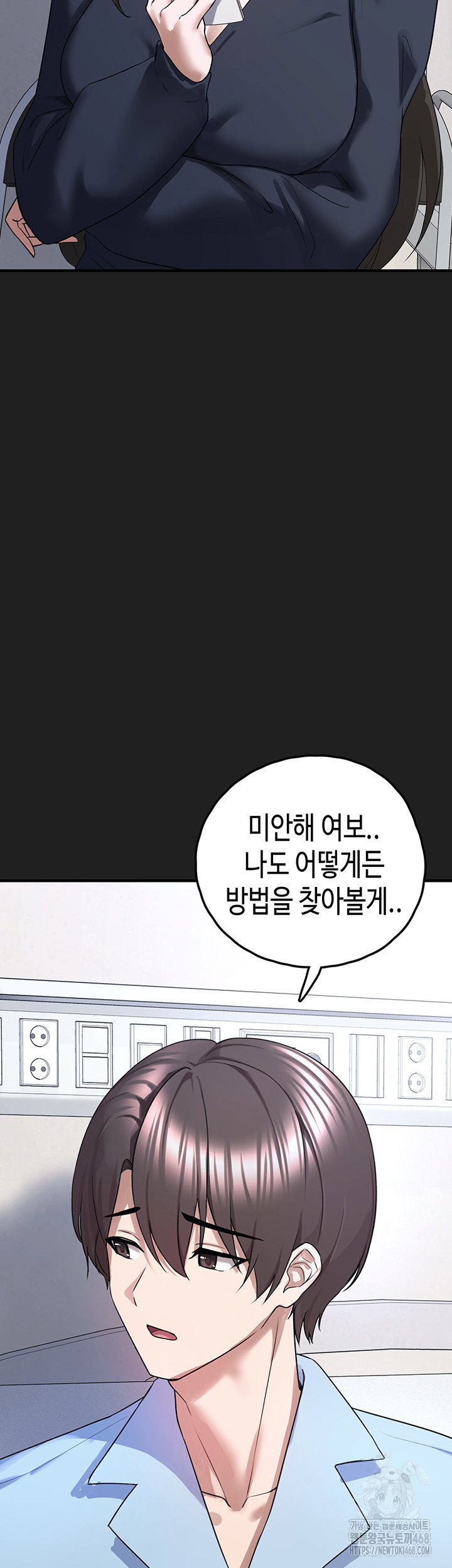 i-picked-up-an-unstable-girl-from-the-junkyard-raw-chap-22-28