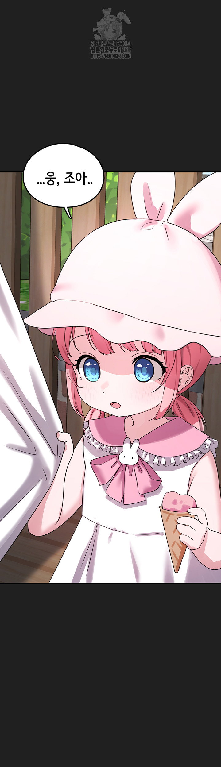 i-picked-up-an-unstable-girl-from-the-junkyard-raw-chap-22-2