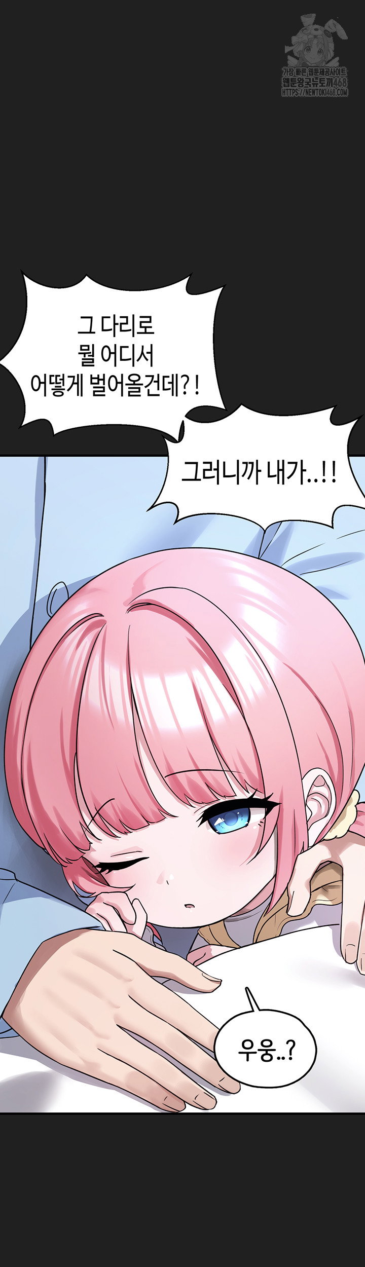 i-picked-up-an-unstable-girl-from-the-junkyard-raw-chap-22-31