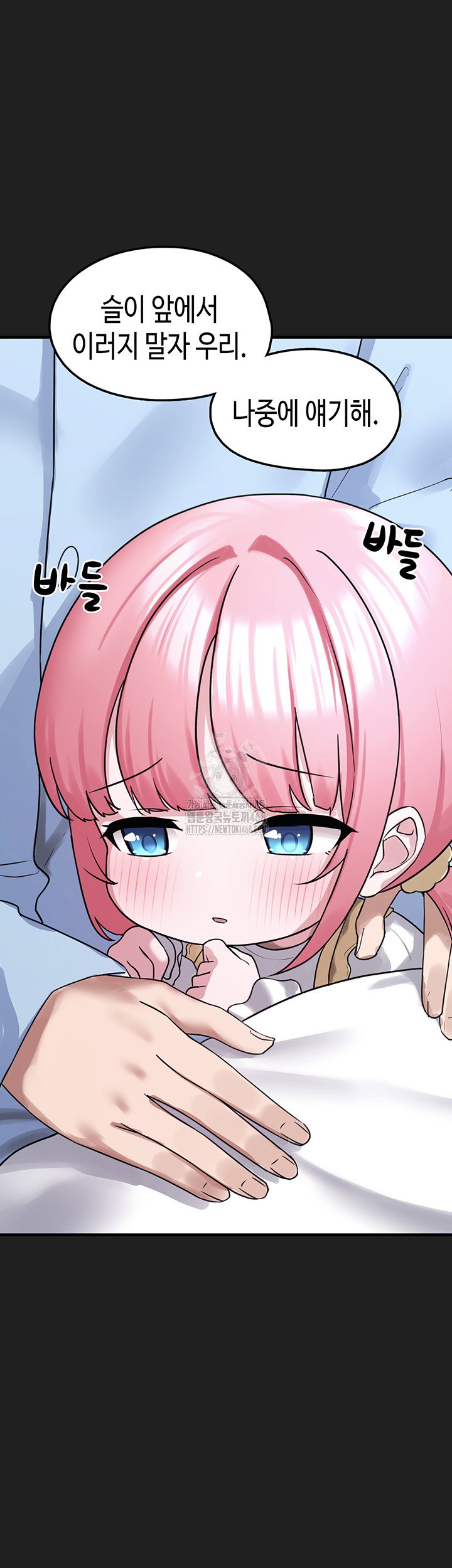 i-picked-up-an-unstable-girl-from-the-junkyard-raw-chap-22-33
