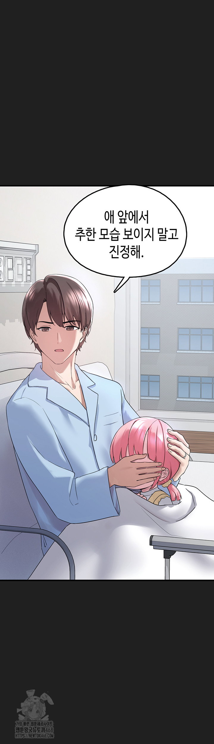 i-picked-up-an-unstable-girl-from-the-junkyard-raw-chap-22-38