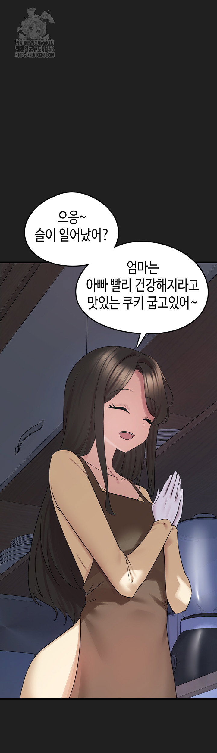 i-picked-up-an-unstable-girl-from-the-junkyard-raw-chap-22-49
