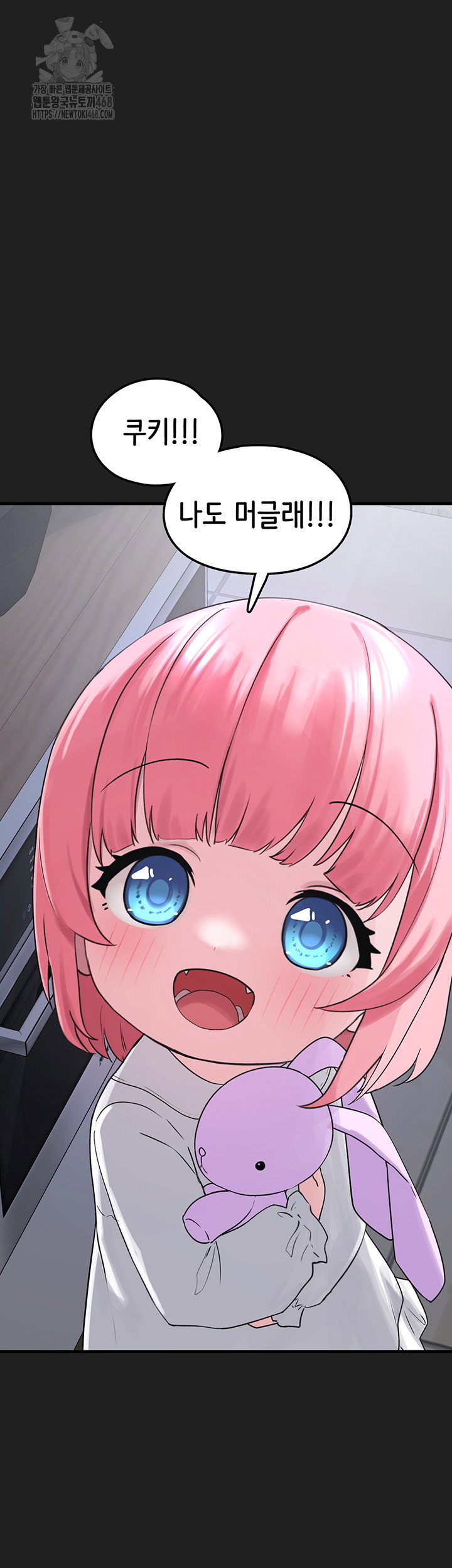 i-picked-up-an-unstable-girl-from-the-junkyard-raw-chap-22-50