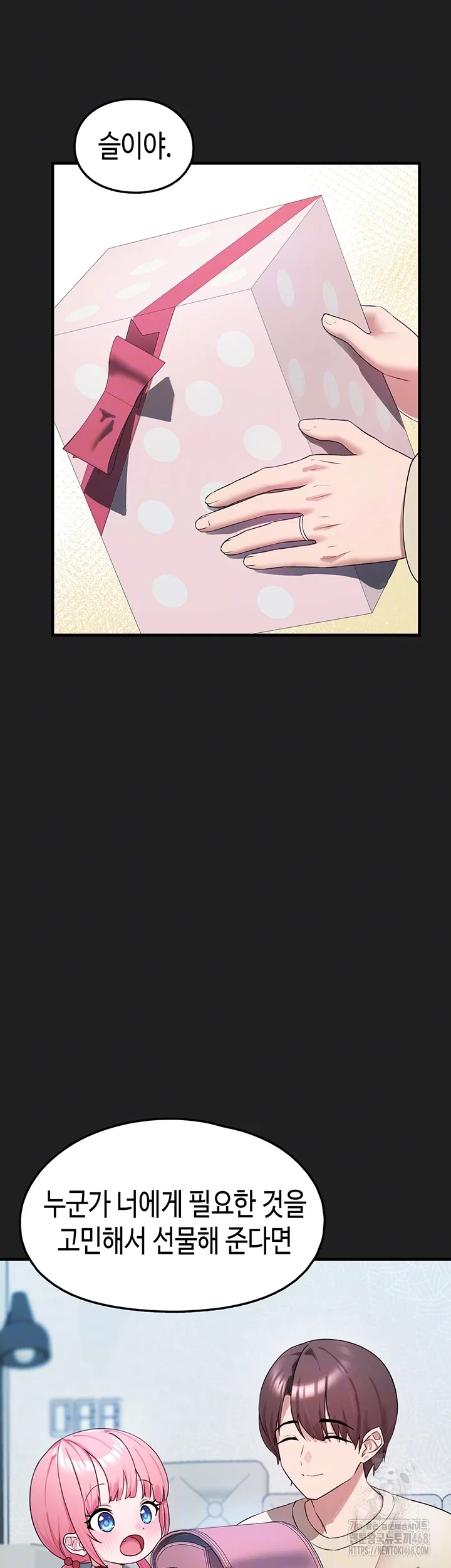 i-picked-up-an-unstable-girl-from-the-junkyard-raw-chap-22-7