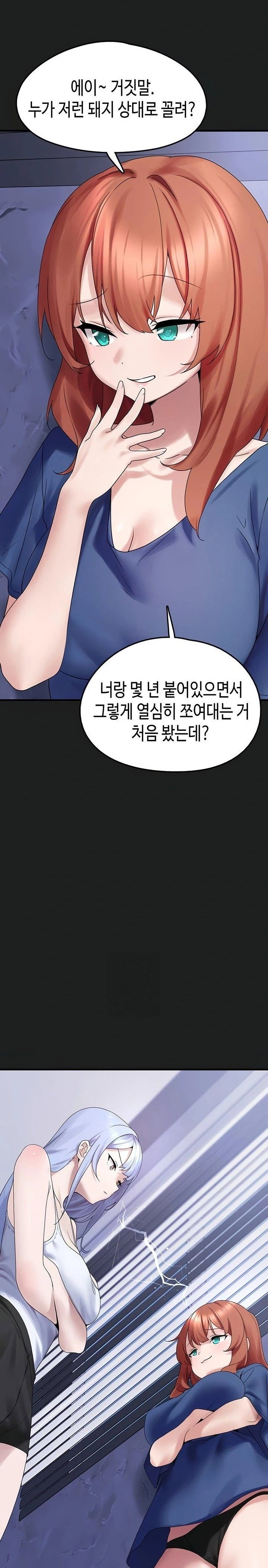 i-picked-up-an-unstable-girl-from-the-junkyard-raw-chap-25-19