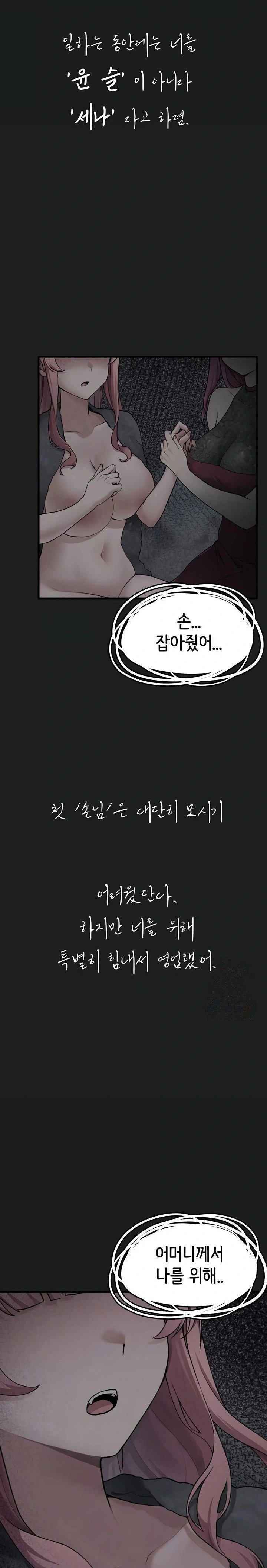 i-picked-up-an-unstable-girl-from-the-junkyard-raw-chap-25-3
