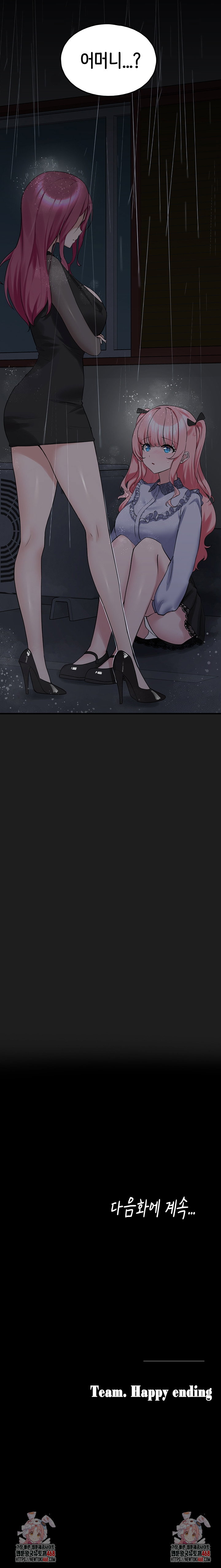 i-picked-up-an-unstable-girl-from-the-junkyard-raw-chap-26-10