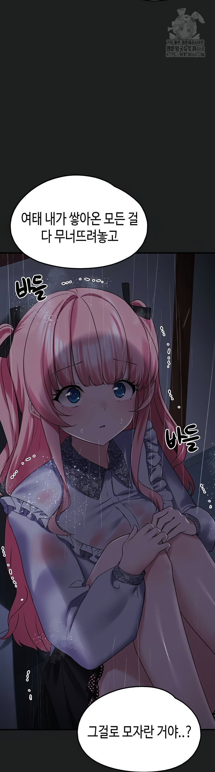i-picked-up-an-unstable-girl-from-the-junkyard-raw-chap-27-9