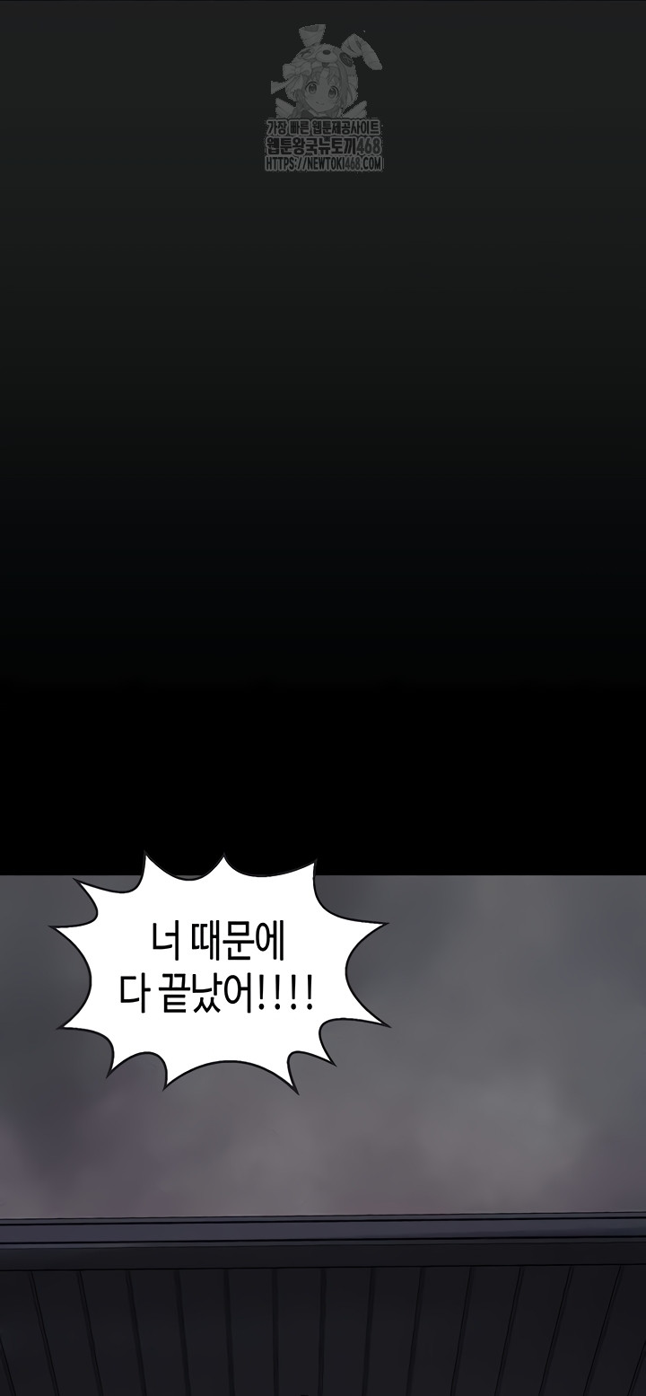 i-picked-up-an-unstable-girl-from-the-junkyard-raw-chap-27-11