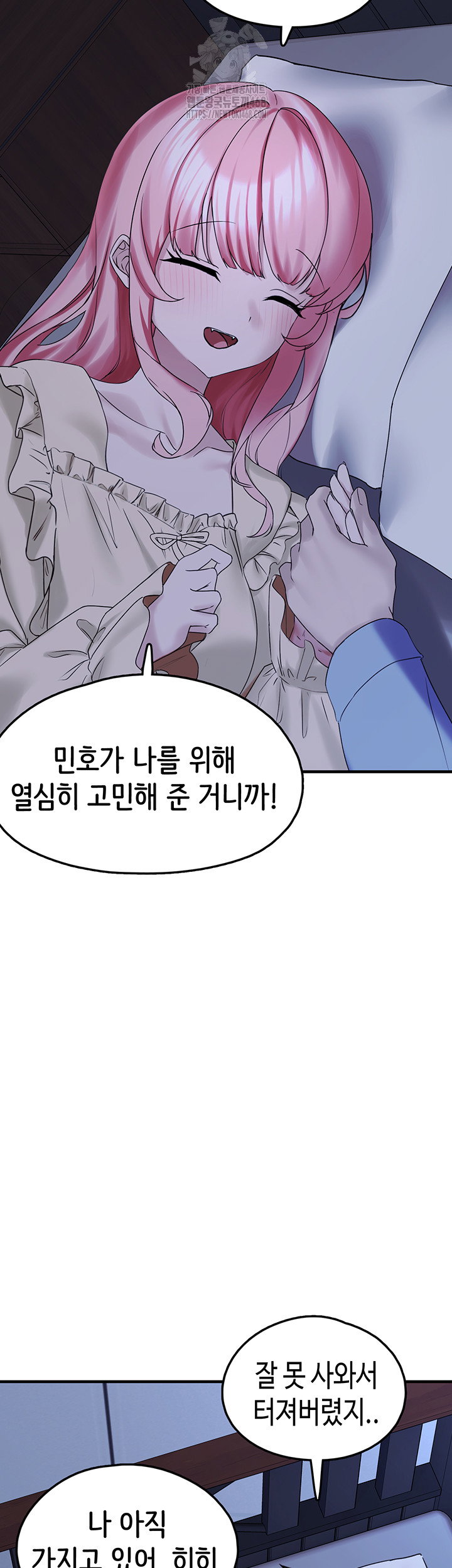 i-picked-up-an-unstable-girl-from-the-junkyard-raw-chap-28-58