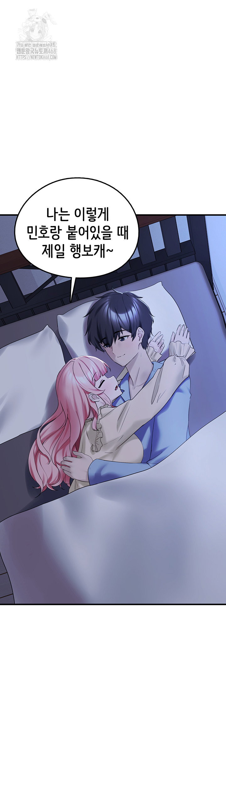 i-picked-up-an-unstable-girl-from-the-junkyard-raw-chap-28-62