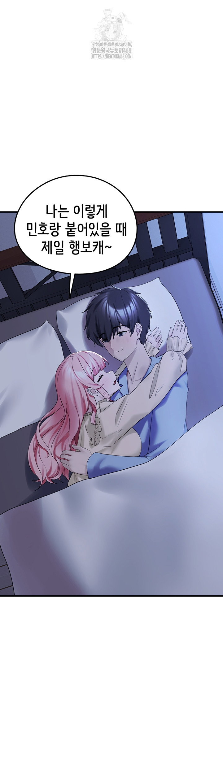 i-picked-up-an-unstable-girl-from-the-junkyard-raw-chap-29-1