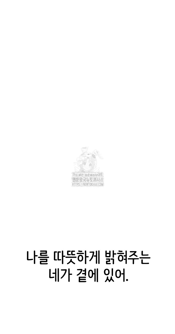i-picked-up-an-unstable-girl-from-the-junkyard-raw-chap-29-39