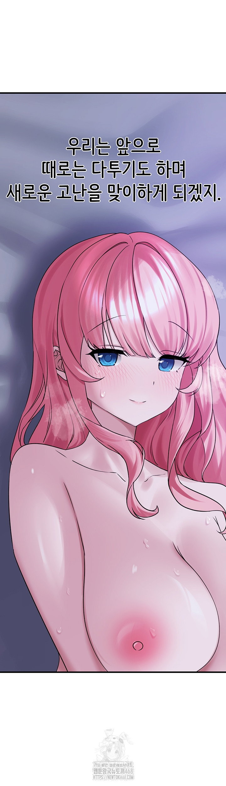 i-picked-up-an-unstable-girl-from-the-junkyard-raw-chap-29-41