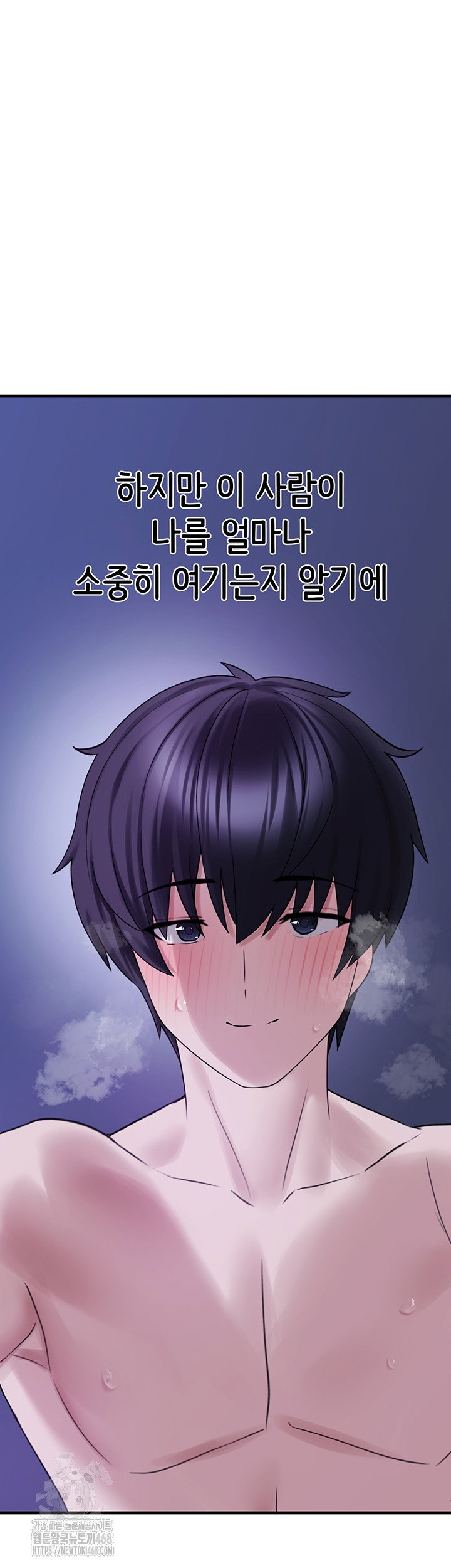 i-picked-up-an-unstable-girl-from-the-junkyard-raw-chap-29-42