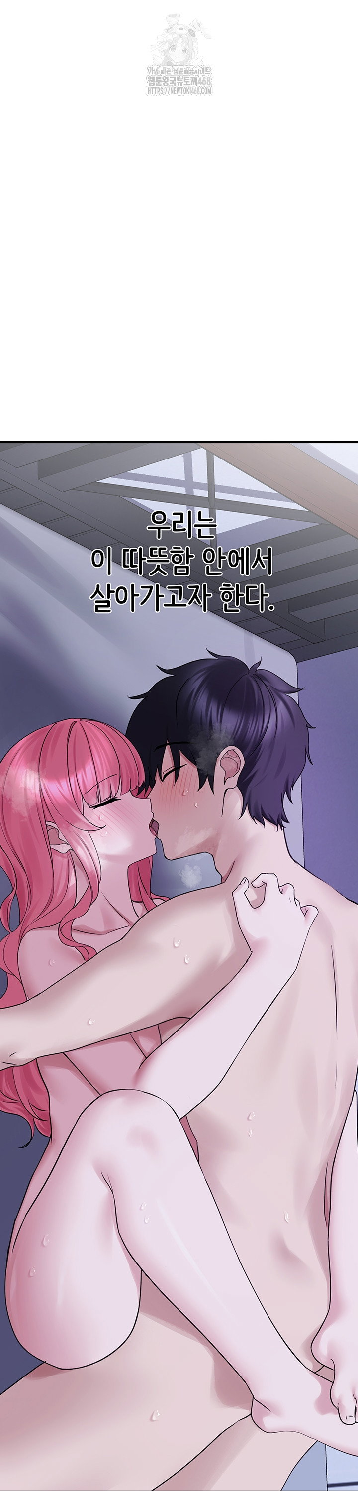 i-picked-up-an-unstable-girl-from-the-junkyard-raw-chap-29-43