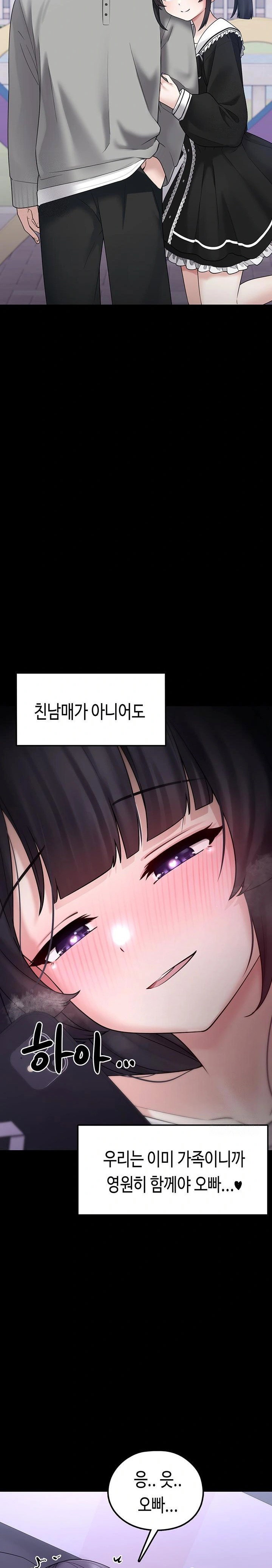 i-picked-up-an-unstable-girl-from-the-junkyard-raw-chap-8-13