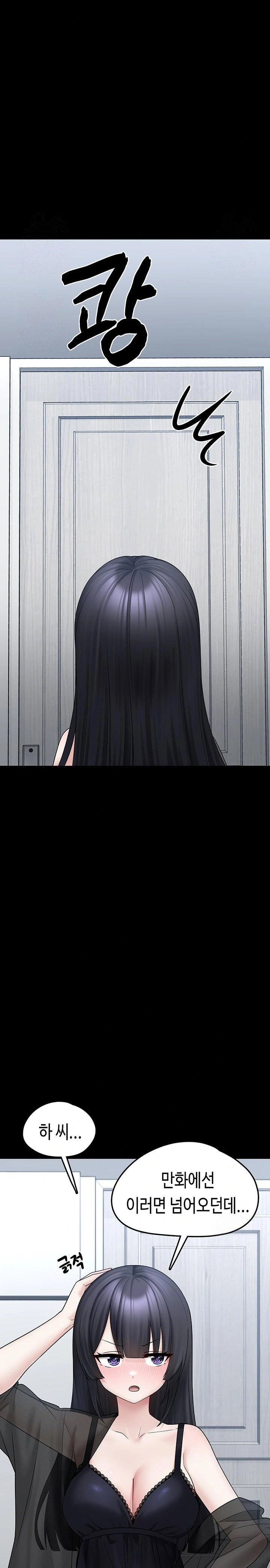 i-picked-up-an-unstable-girl-from-the-junkyard-raw-chap-8-22