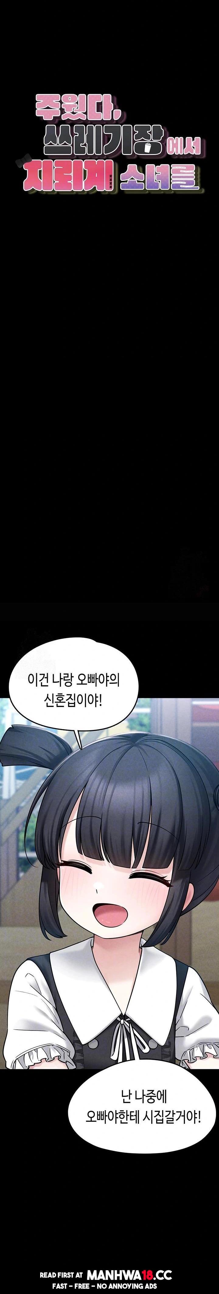 i-picked-up-an-unstable-girl-from-the-junkyard-raw-chap-8-2