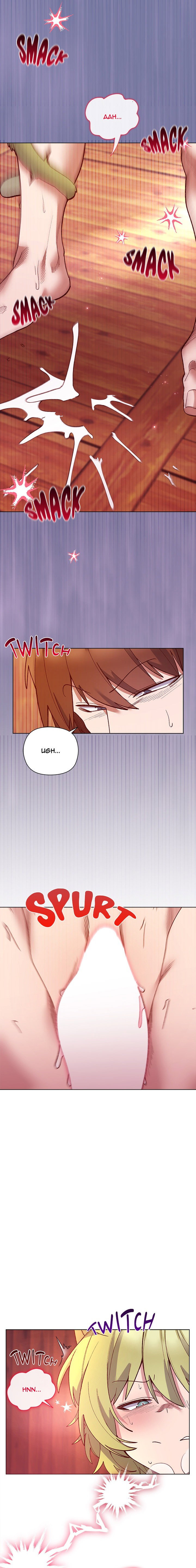 i-will-protect-the-lady-chap-27-17