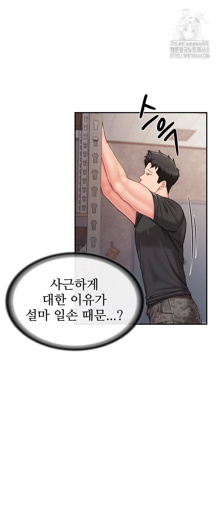 im-the-only-man-on-the-military-base-raw-chap-16-1