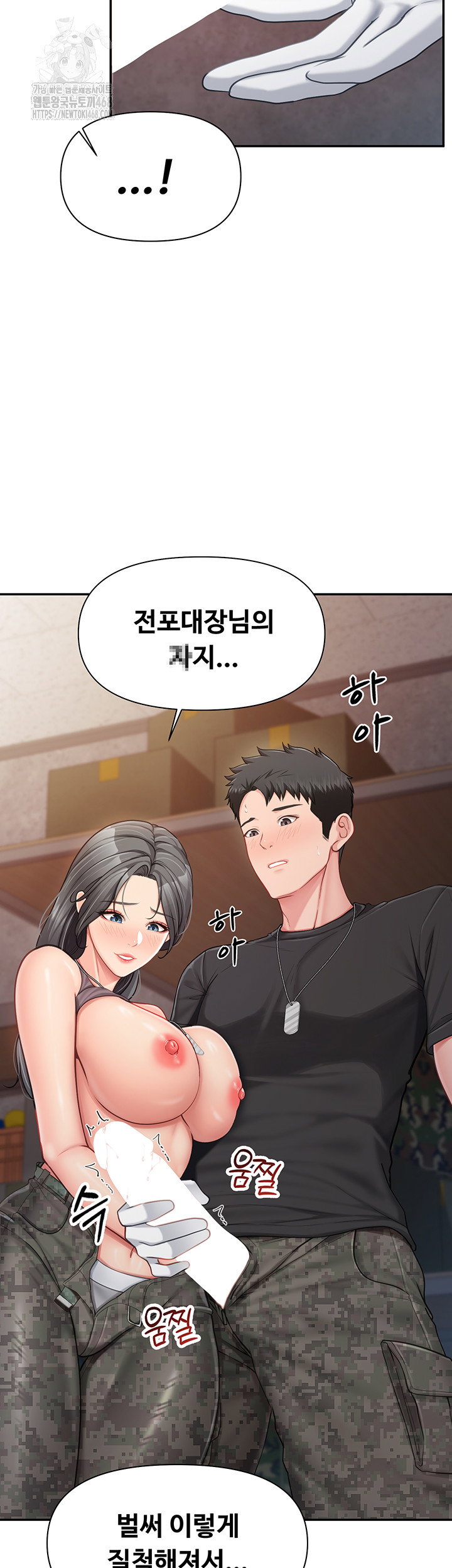 im-the-only-man-on-the-military-base-raw-chap-16-31