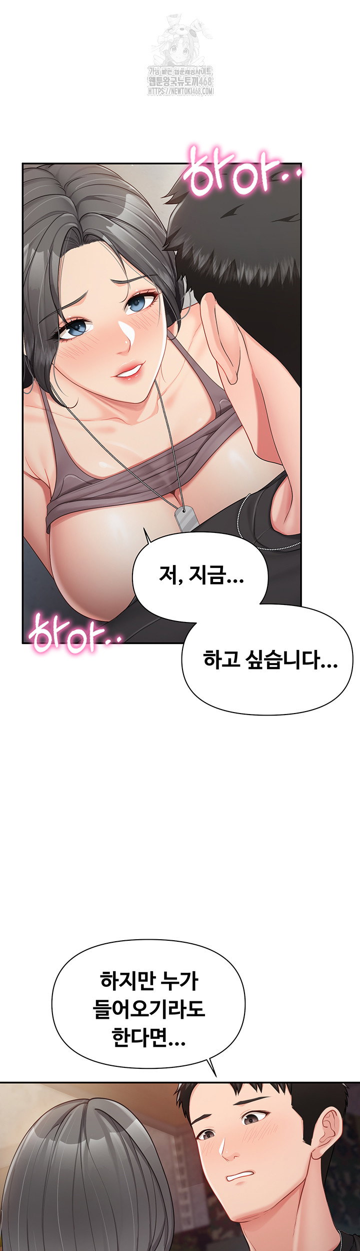 im-the-only-man-on-the-military-base-raw-chap-16-33