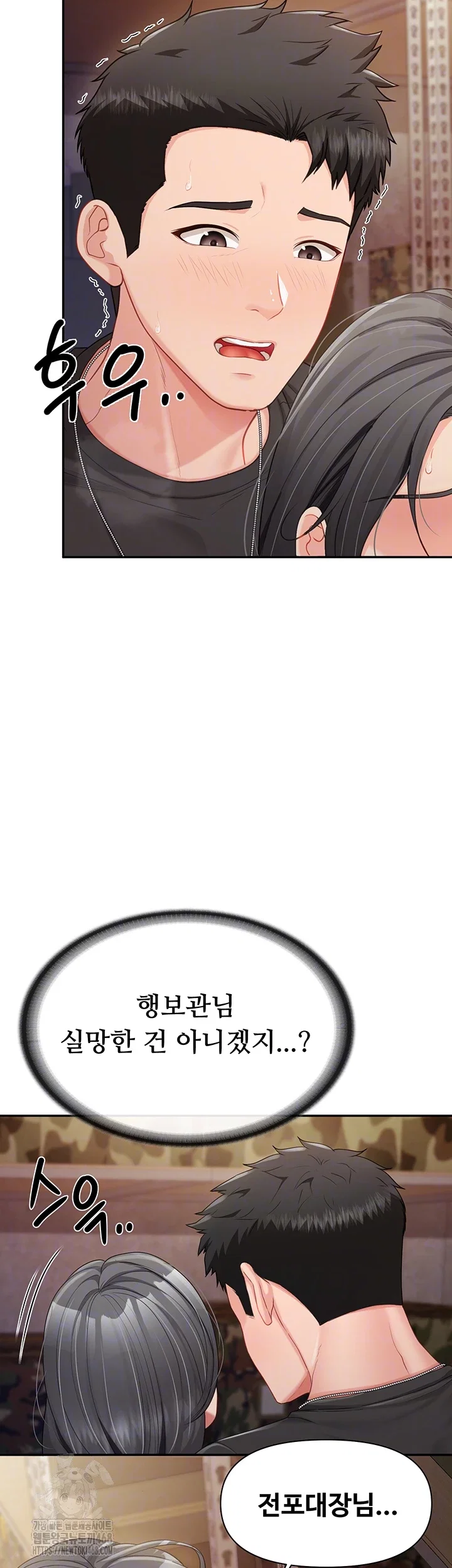 im-the-only-man-on-the-military-base-raw-chap-17-6