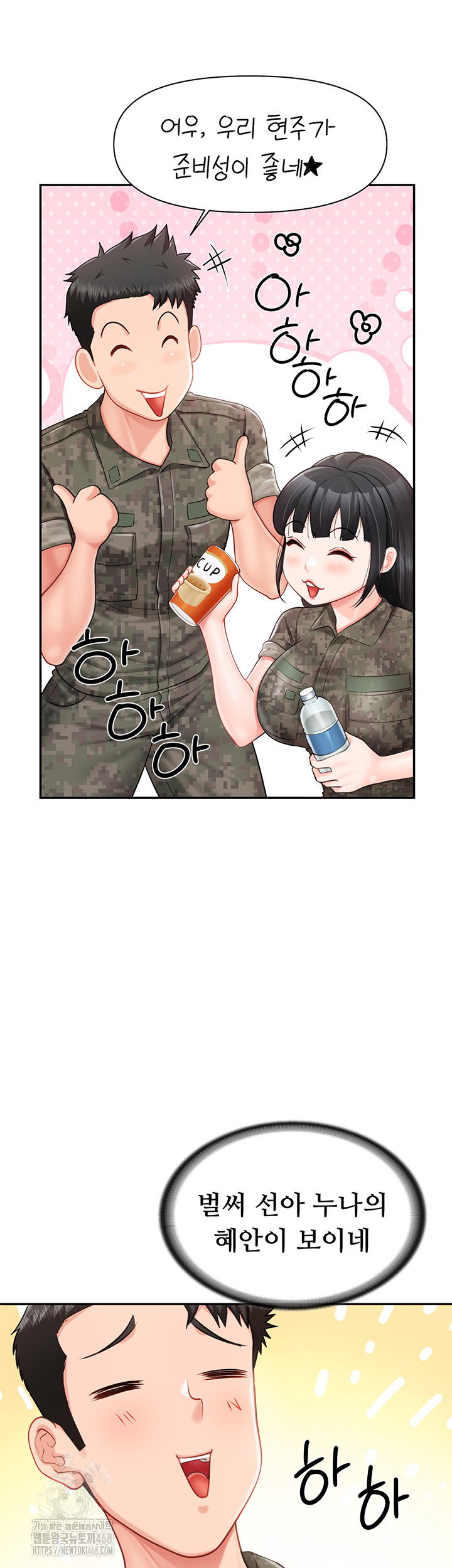 im-the-only-man-on-the-military-base-raw-chap-20-1