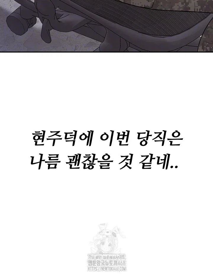 im-the-only-man-on-the-military-base-raw-chap-20-3