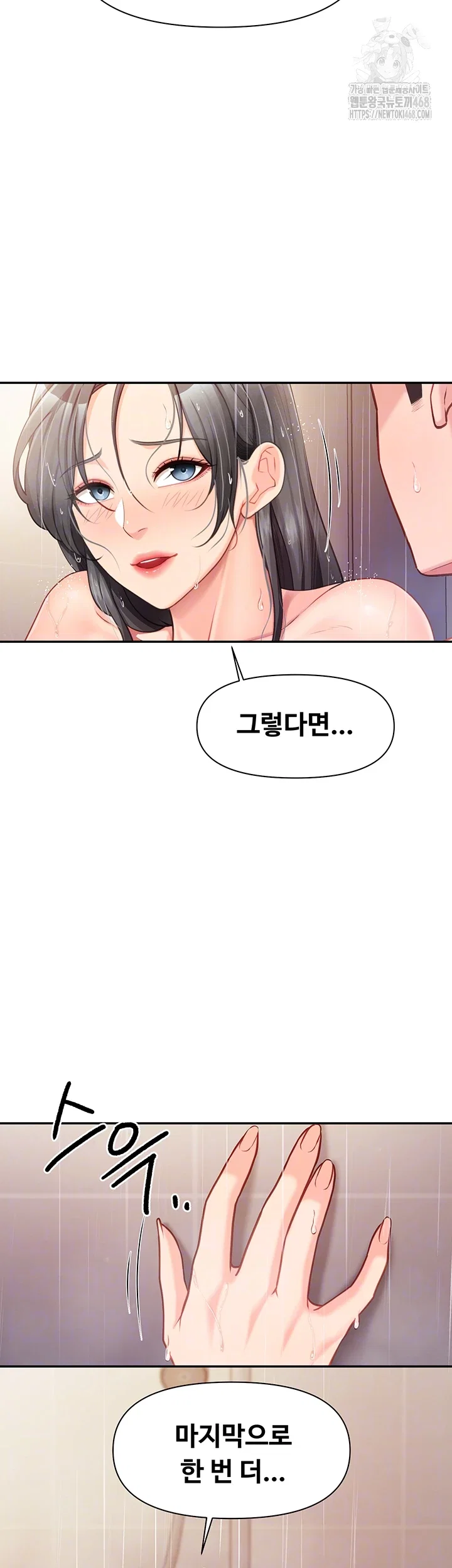 im-the-only-man-on-the-military-base-raw-chap-26-7