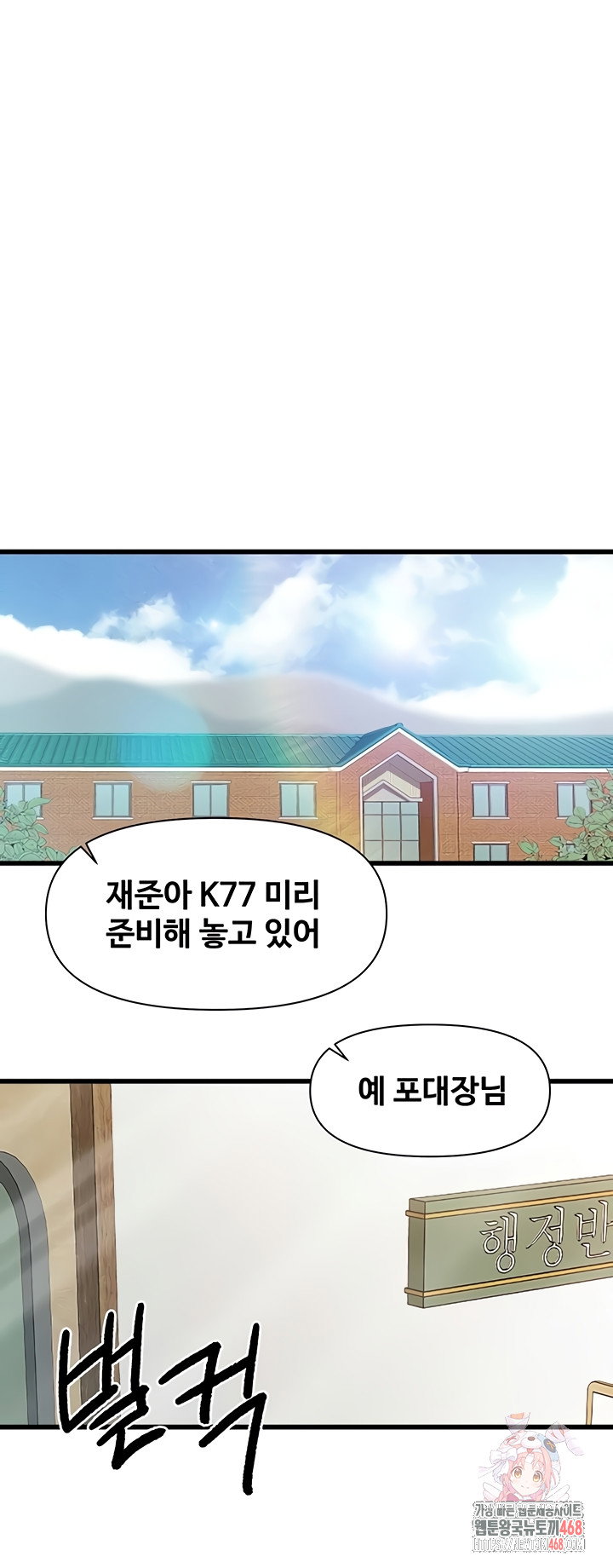 im-the-only-man-on-the-military-base-raw-chap-27-0