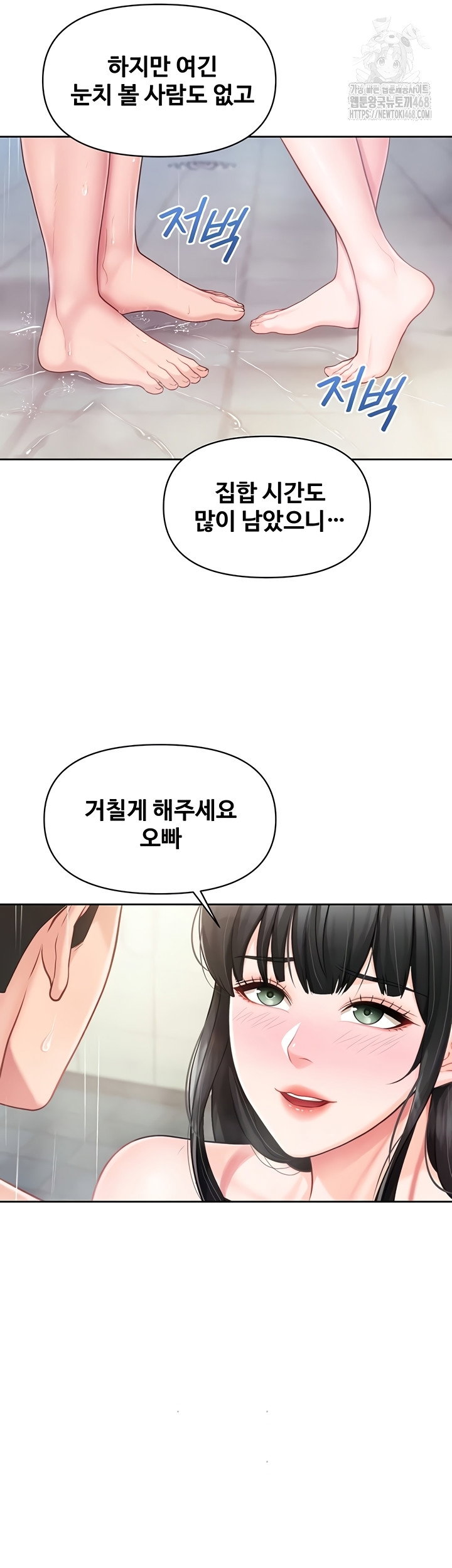 im-the-only-man-on-the-military-base-raw-chap-30-24