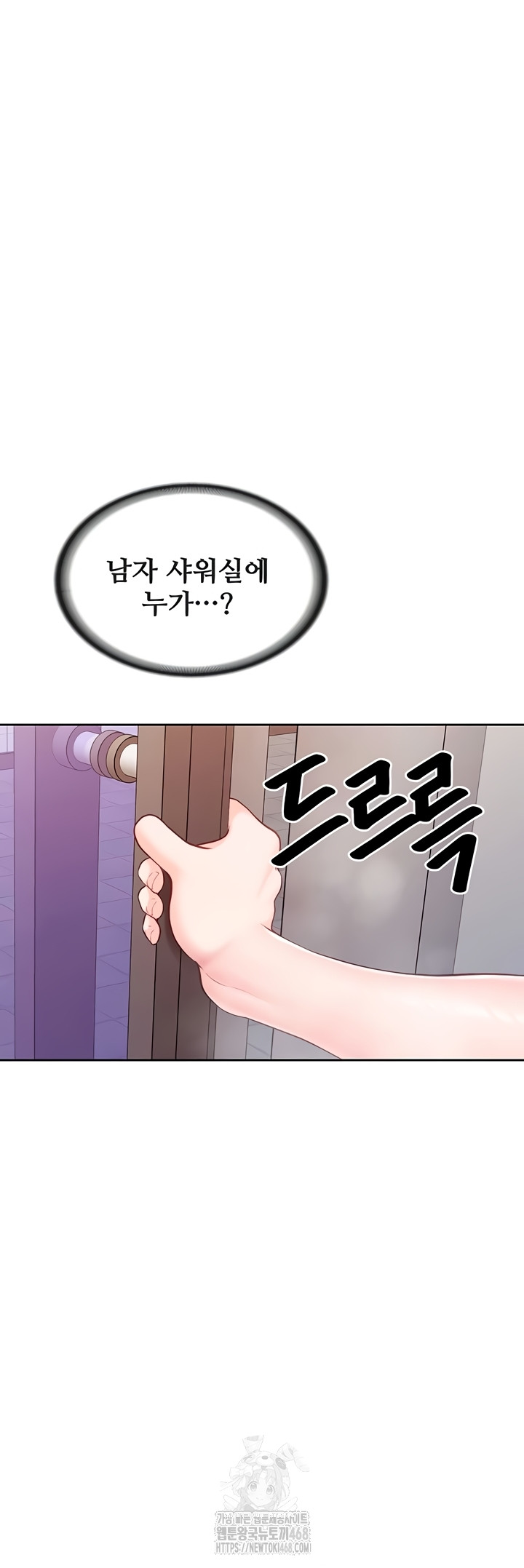 im-the-only-man-on-the-military-base-raw-chap-30-4