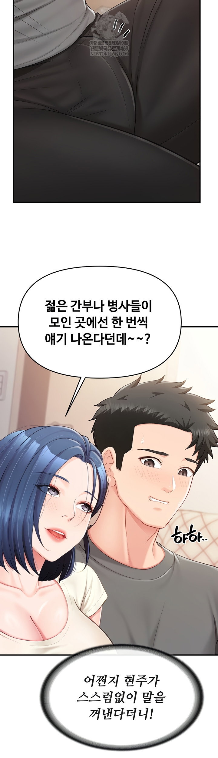im-the-only-man-on-the-military-base-raw-chap-31-27