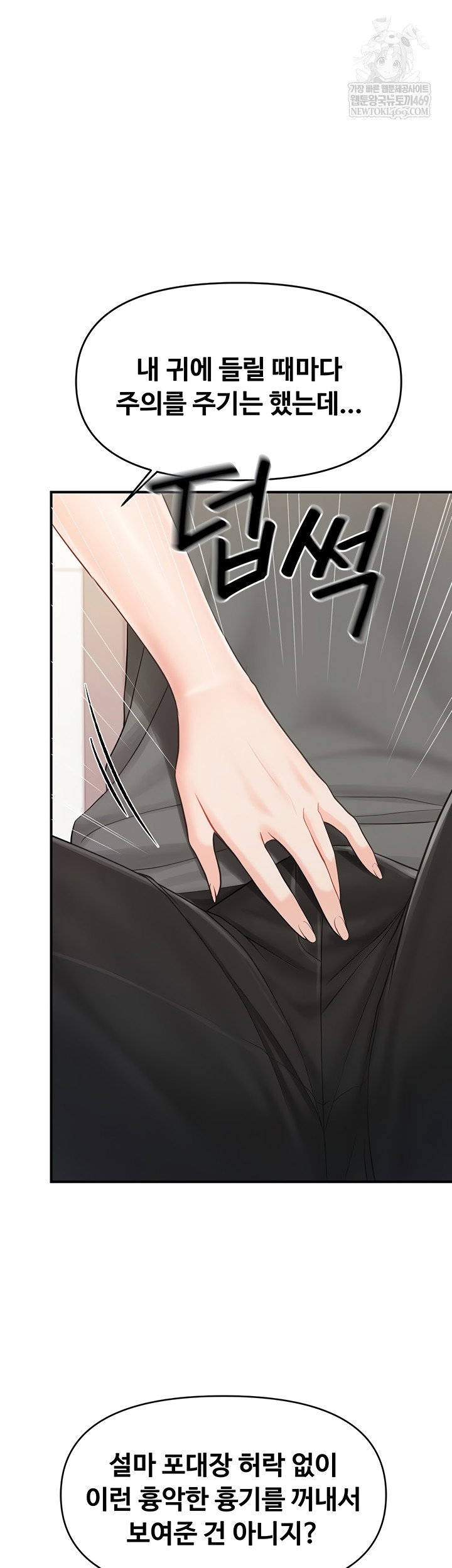 im-the-only-man-on-the-military-base-raw-chap-31-28