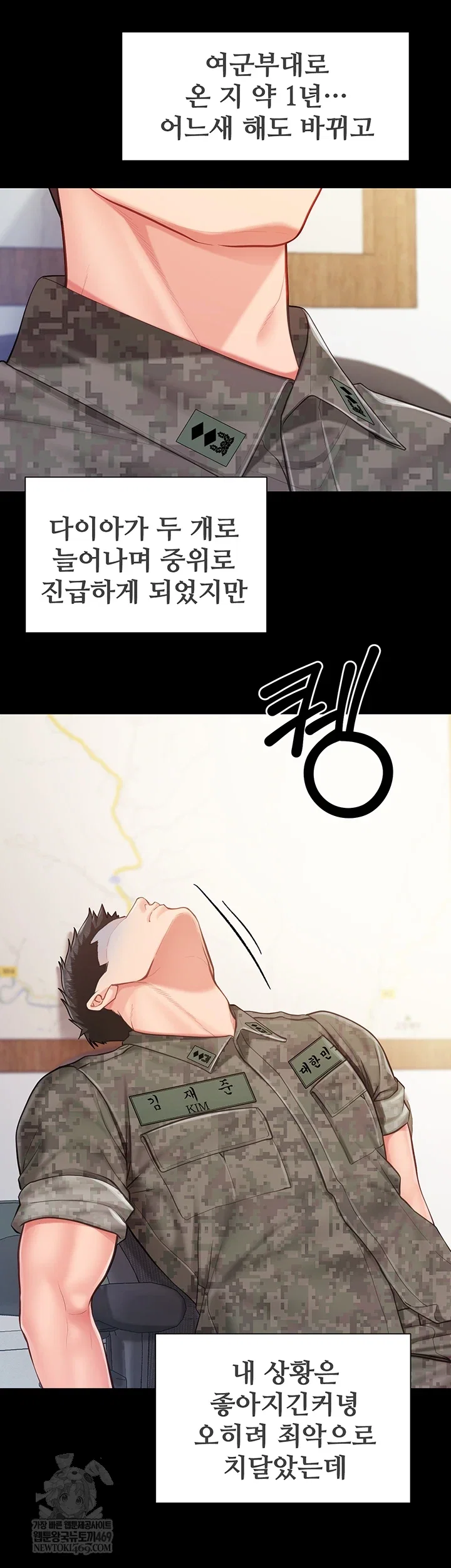 im-the-only-man-on-the-military-base-raw-chap-46-7