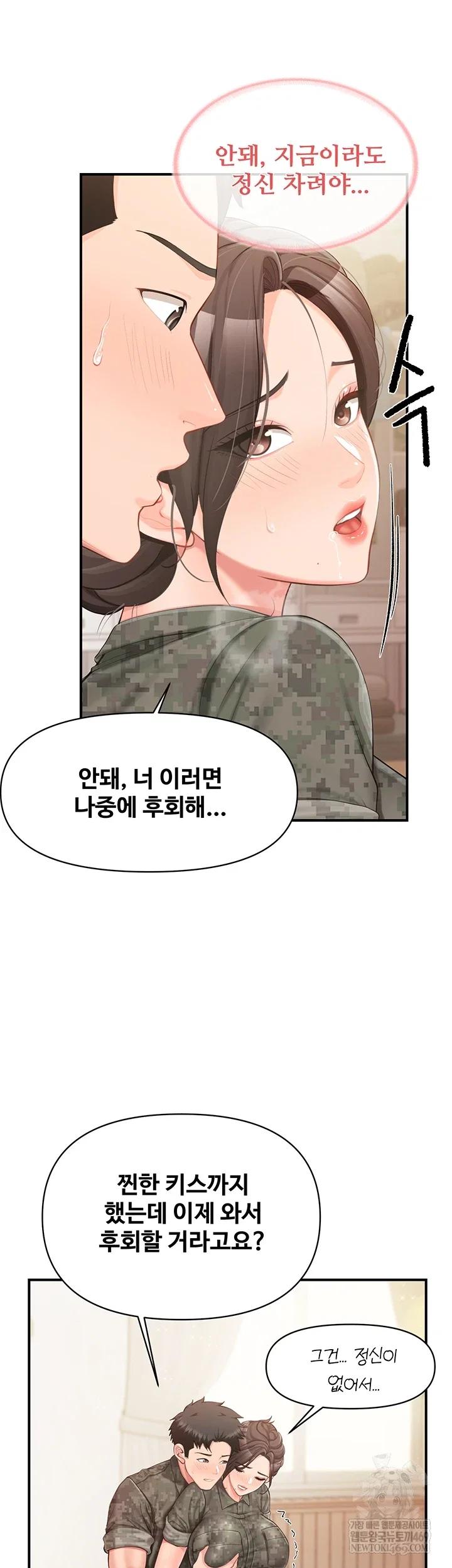 im-the-only-man-on-the-military-base-raw-chap-50-20