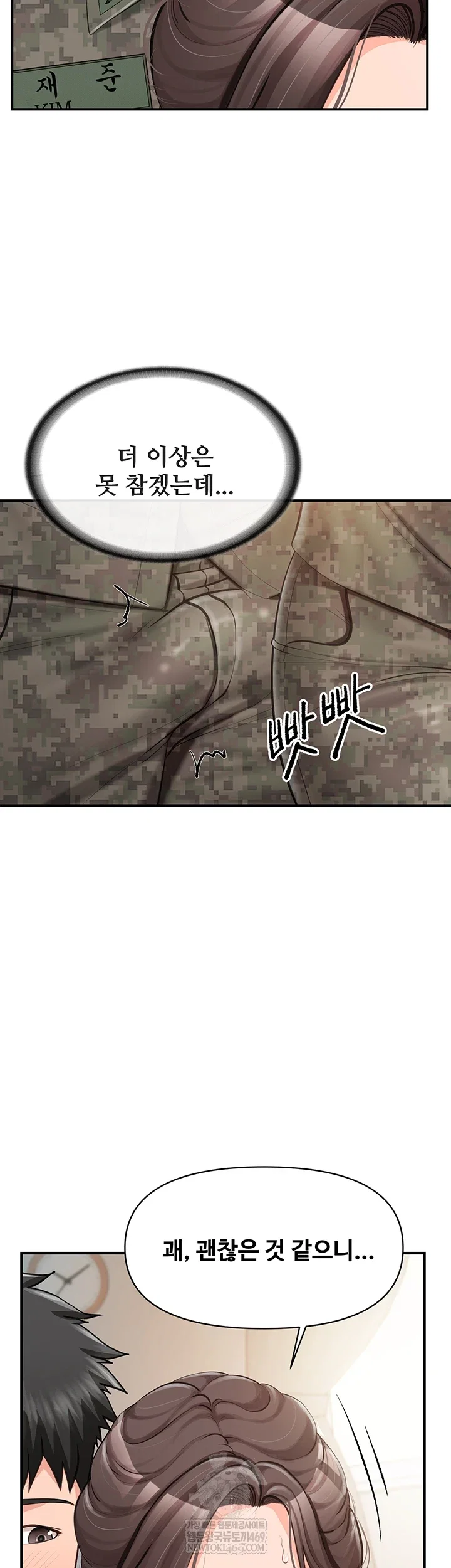 im-the-only-man-on-the-military-base-raw-chap-50-5