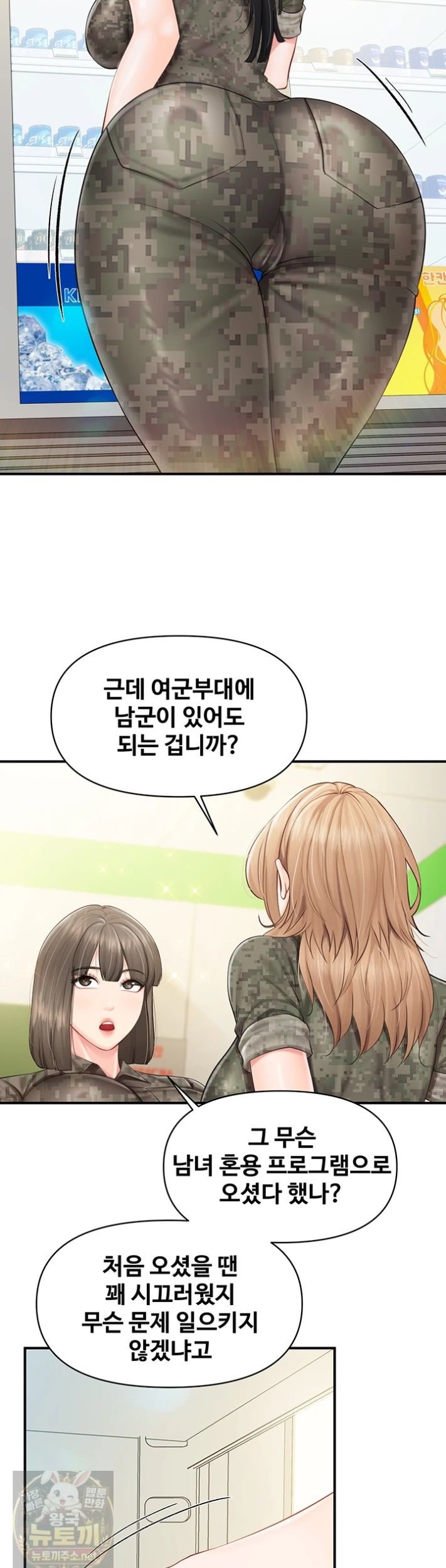 im-the-only-man-on-the-military-base-raw-chap-63-33