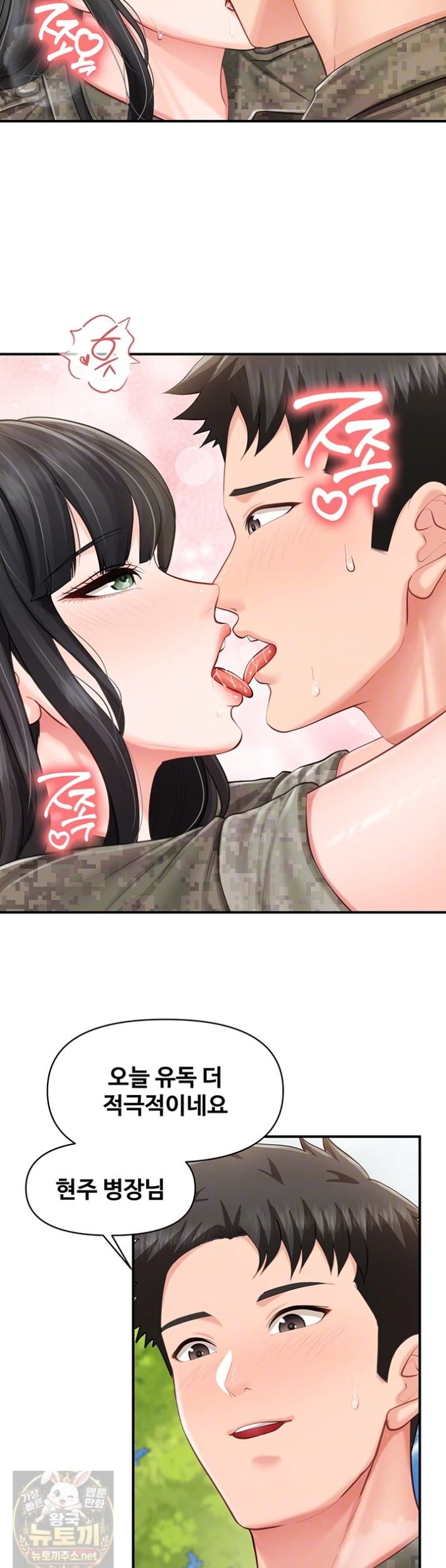 im-the-only-man-on-the-military-base-raw-chap-63-5