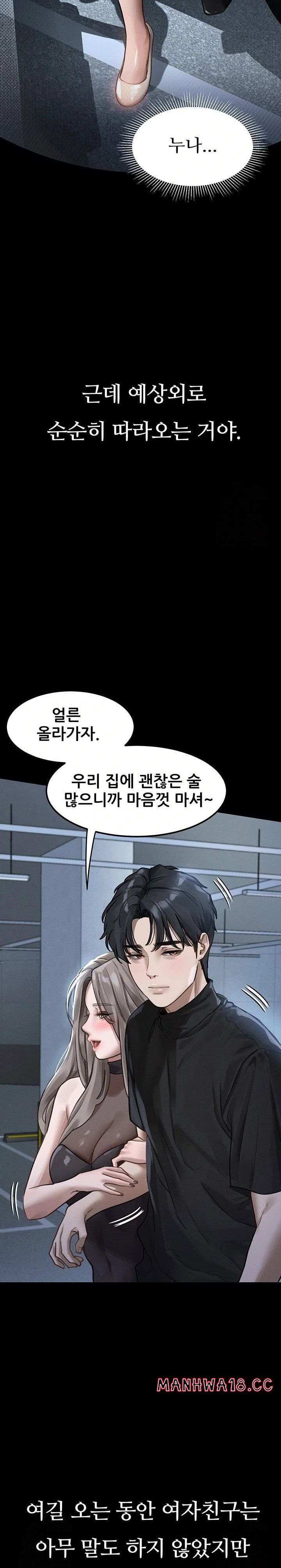 dirty-talk-raw-chap-10-22