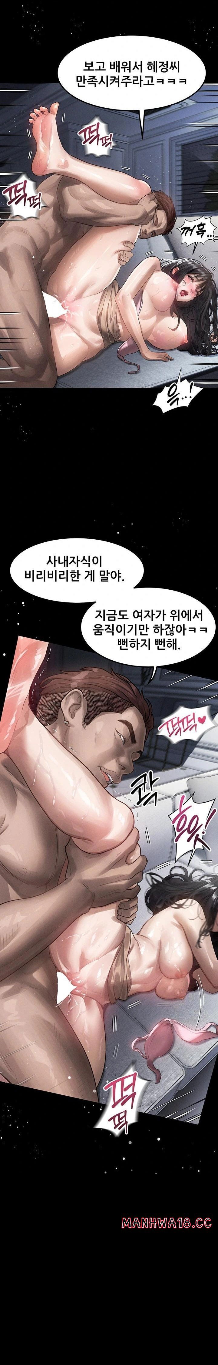 dirty-talk-raw-chap-11-11