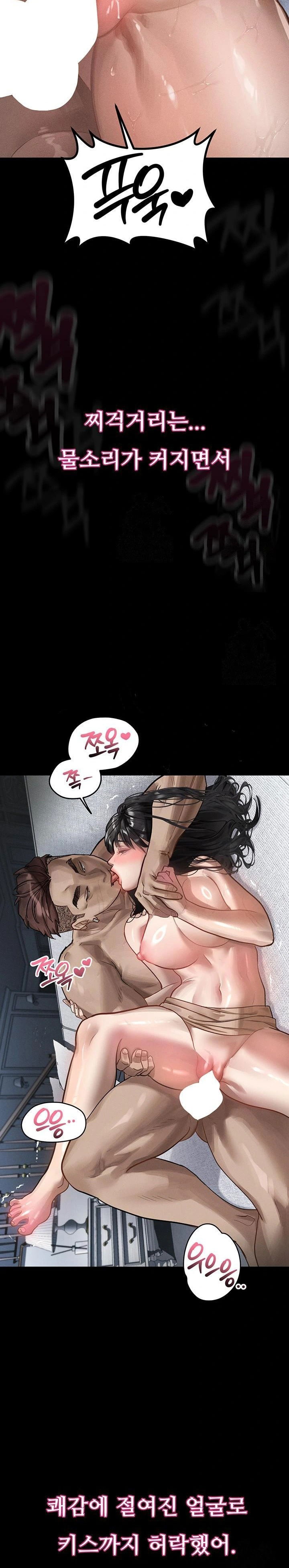 dirty-talk-raw-chap-11-17
