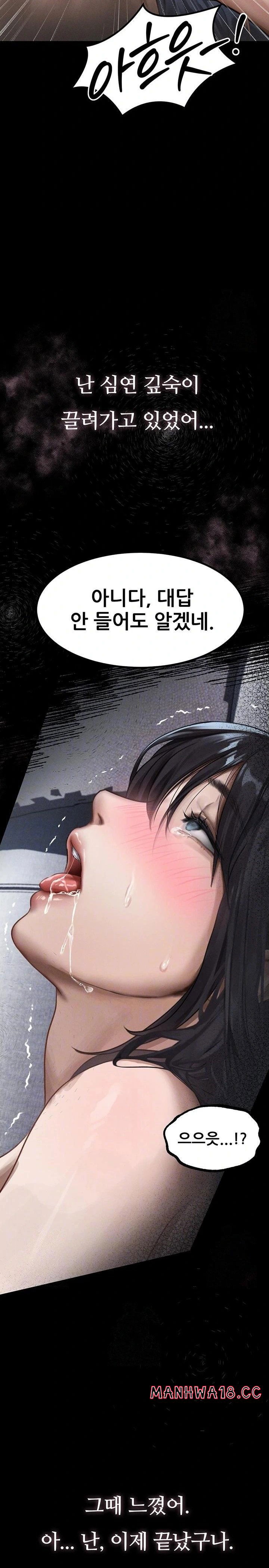 dirty-talk-raw-chap-11-1