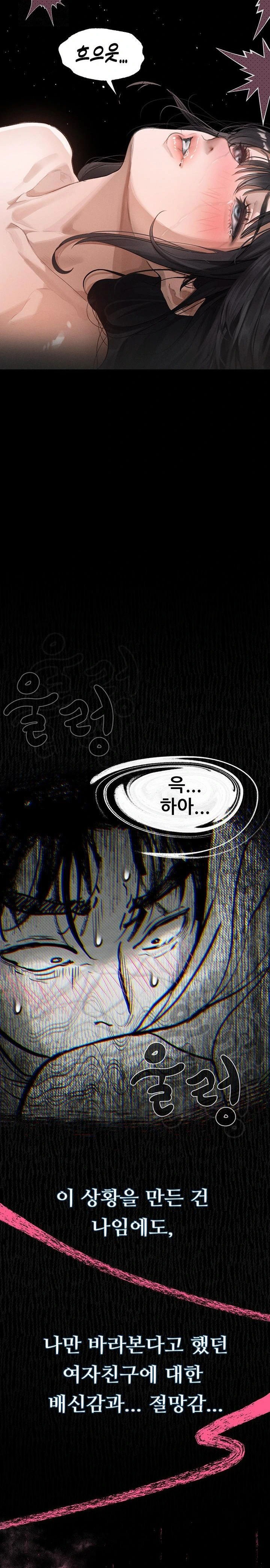 dirty-talk-raw-chap-11-21