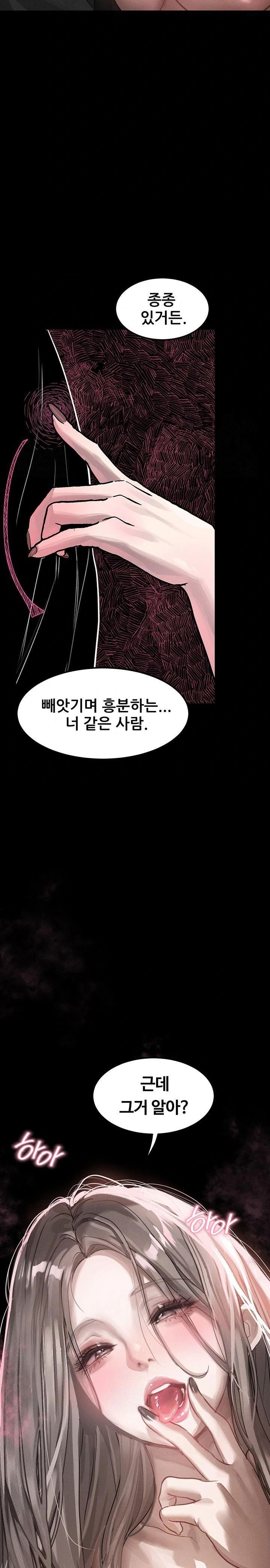 dirty-talk-raw-chap-11-25